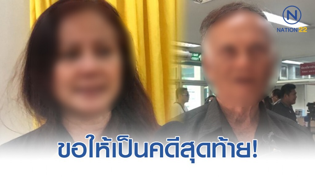 ครอบครัวญาติสองฝ่ายรับศพ อยากให้เป็นคดีสุดท้ายในศาล