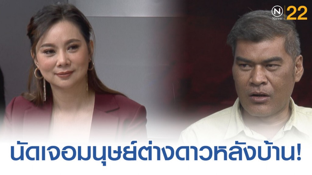 ขอเเจง! ที่ไม่ได้เจอเพราะเปลี่ยนที่เเล้วไม่ได้บอกมนุษย์ต่างดาว