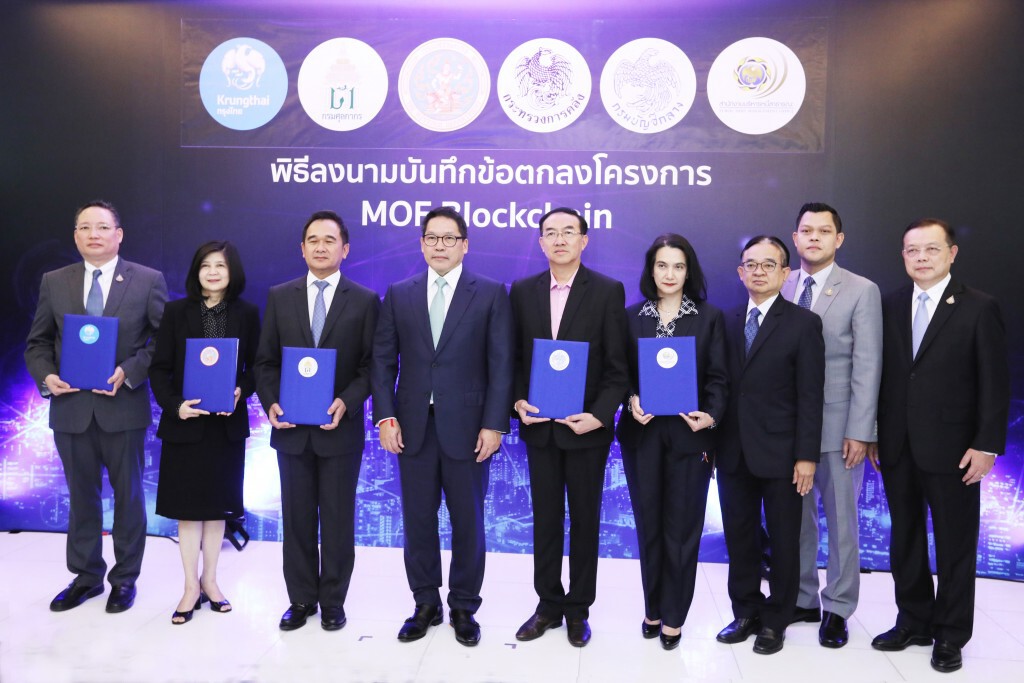 คลังเปิดตัวแพลตฟอร์มบนบล็อกเชนคืนภาษีนักท่องเที่ยว
