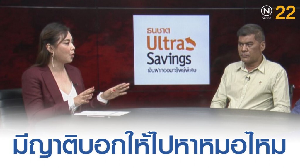 บุ๋มถามตรง! มีไหมที่ญาติบอกให้ไปหาหมอ บุ๋มถามตรง! มีไหมที่ญาติบอกให้ไปหาหมอ