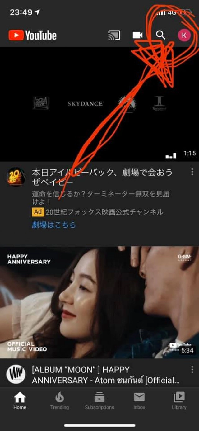 ชาวเน็ตรีวิวการใช้ยูทูปพรีเมี่ยม