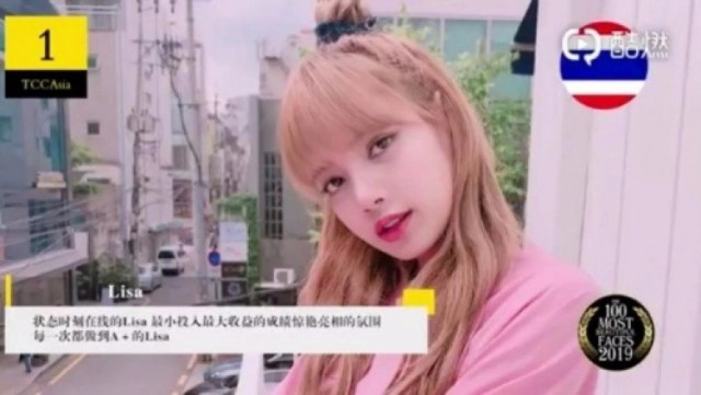 "ลิซ่า BLACKPINK" คว้าผู้หญิงหน้าสวยที่สุดในเอเชีย