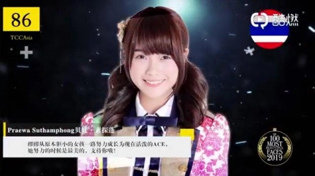 "ลิซ่า BLACKPINK" คว้าผู้หญิงหน้าสวยที่สุดในเอเชีย