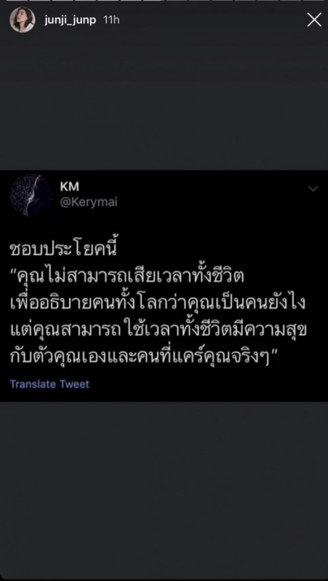 "จันจิ" เคลื่อนไหวแล้วหลังโซเซียลชี้เป้า นักร้องสาวเลิกซุปตาร์หนุ่ม!