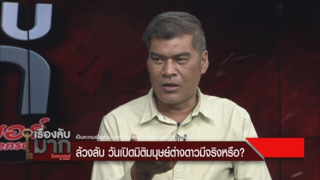 เผยสามบุคคลที่จะมากู้โลก "บิณฑ์ พีท เสี่ยโป้"