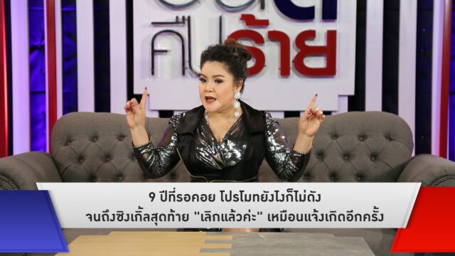 "ฮาย อาภาพร" เผย พ่อเคยซดยาฆ่าหญ้า เพราะคิดว่าขายตัว!!