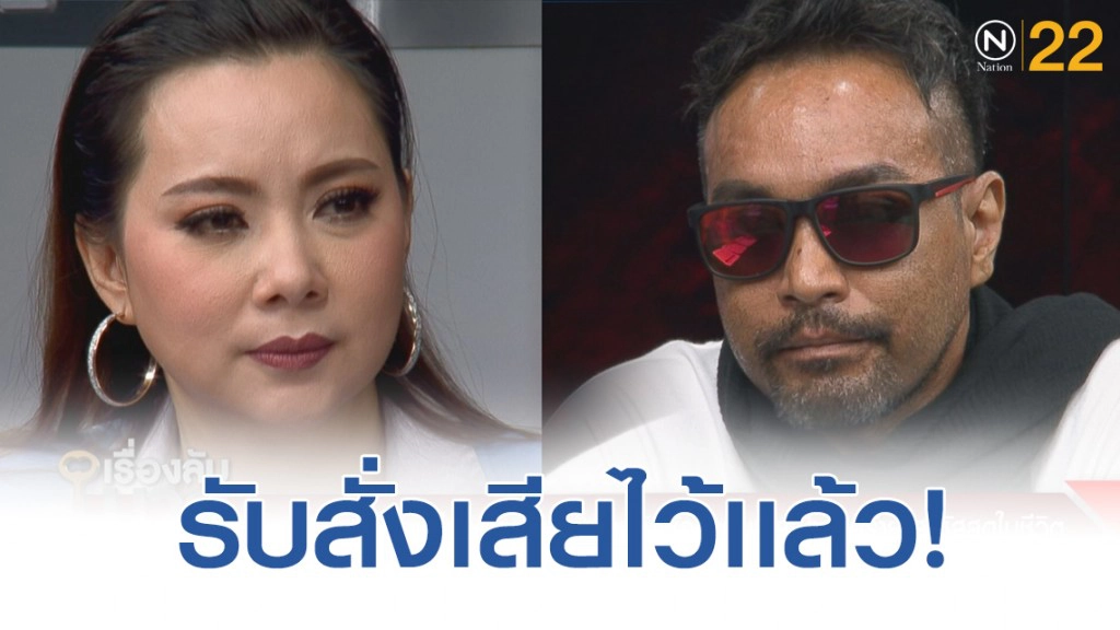 "เมฆ วินัย" เปิดอกรับสั่งเสียกับภรรยาไว้หมดเเล้ว