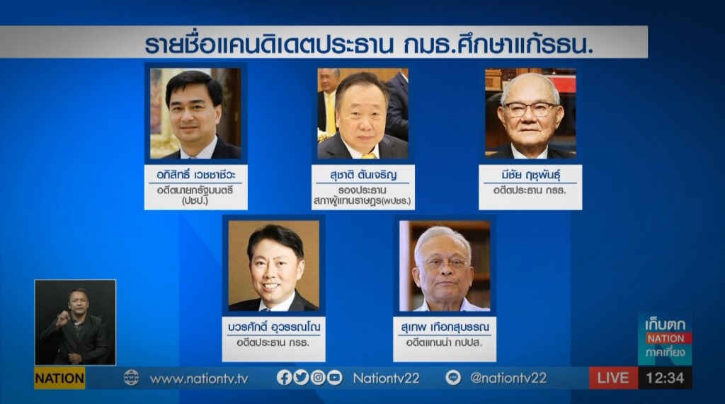 เก็บตกเที่ยงช่วงที่ 2 14-11-62 เก็บตกเที่ยงช่วงที่ 2 14-11-62