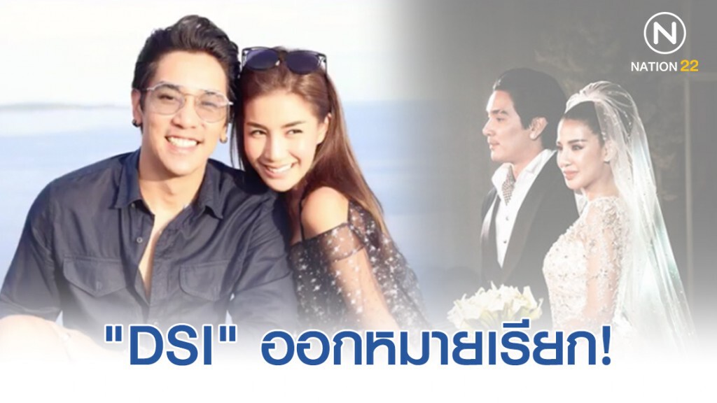 "DSI" ออกหมายเรียก! "ดีเจแมน-ใบเตย" ให้ปากคำแชร์ "FOREX 3D" "DSI" ออกหมายเรียก! "ดีเจแมน-ใบเตย" ให้ปากคำแชร์ "FOREX 3D"