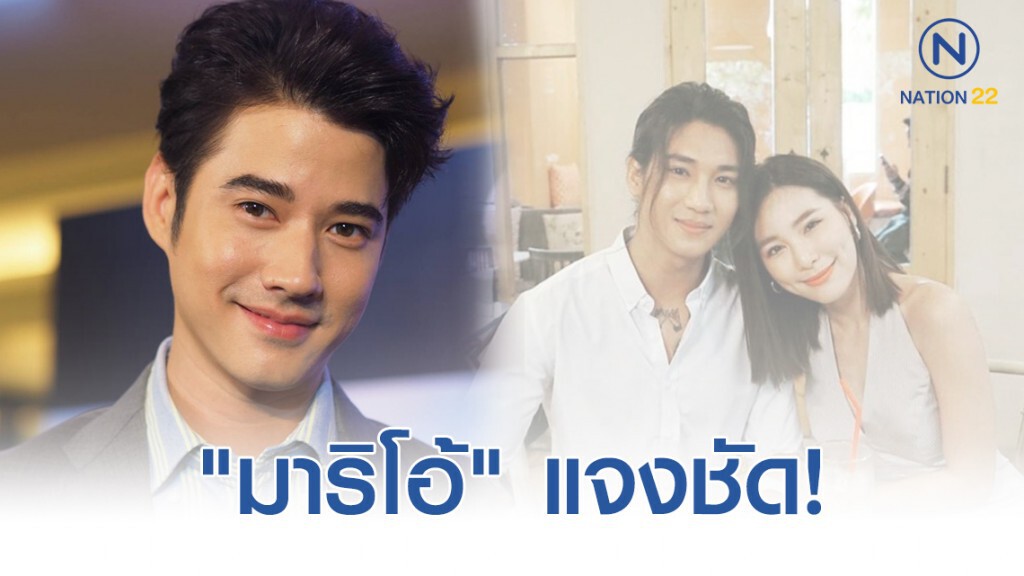 "มาริโอ้" แจงชัดไม่เลิก! "จันจิ" หลังถูกปล่อยข่าวแฉฝ่ายหญิงแอบกิ๊ก "ไป๊ ตะกน"