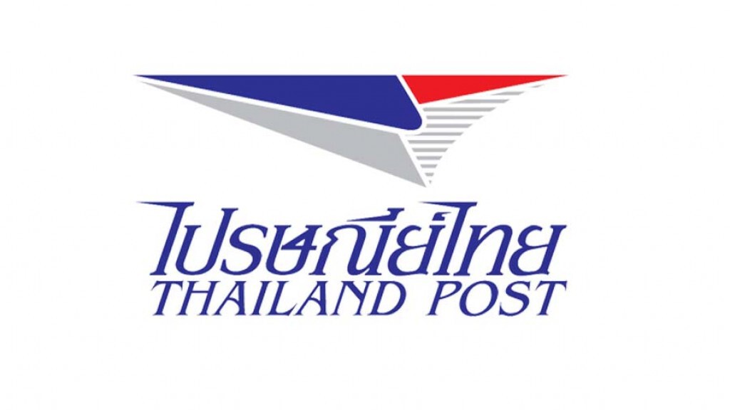 ไปรษณีย์ไทยขยายเวลารับ กรรมการผู้จัดการใหญ่ ไปรษณีย์ไทยขยายเวลารับ กรรมการผู้จัดการใหญ่