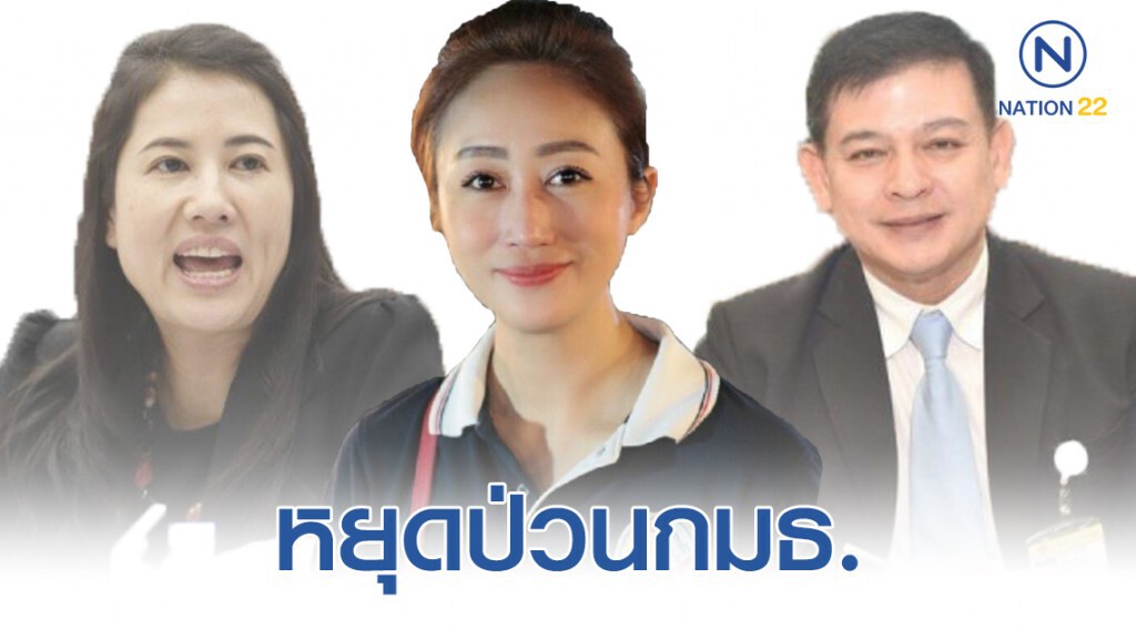 "เสรีรวมไทย" เรียกร้อง "สิระ-ปารีณา" หยุดป่วนกมธ.ปปช. ชี้ทุกคนต้องยอมรับการตรวจสอบ