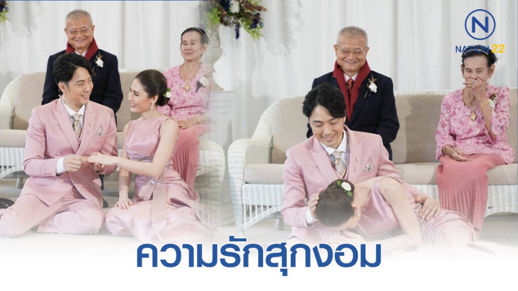 "หนึ่ง อีทีซี" ยกขันหมากวิวาห์แฟนสาวสุดชื่นมื่น "หนึ่ง อีทีซี" ยกขันหมากวิวาห์แฟนสาวสุดชื่นมื่น