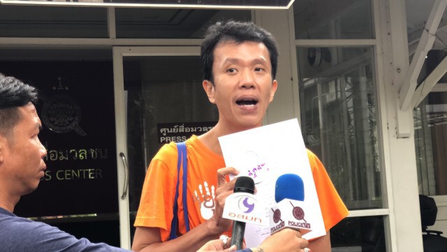 "เอกชัย" - "ฟอร์ด" ร้องผบ.ตร. คดีถูกทำร้ายไม่คืบ