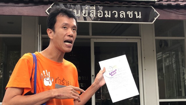"เอกชัย" - "ฟอร์ด" ร้องผบ.ตร. คดีถูกทำร้ายไม่คืบ