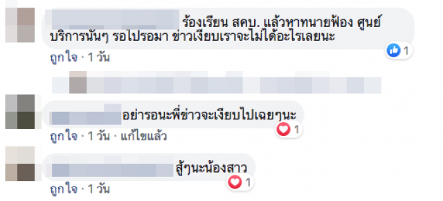 "ศูนย์มาสด้า" รับผิดชอบแล้วแค่ให้ยืมรถไปขับก่อน