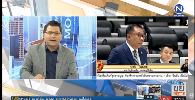 "สันติสุข" ย้อนถาม "นักการเมือง" สื่อแทรกแซงการเมือง หรือ การเมืองแทรกแซงสื่อ?