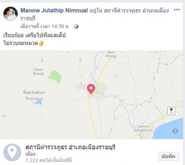 "มะนาว" ดอดพบตร. แสดงความบริสุทธิ์ไม่เอี่ยว "แชร์แม่มณี"