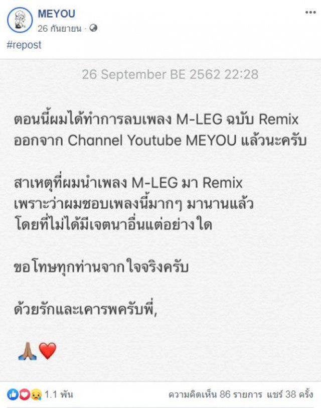 ดราม่าร้อนวงการแรปเปอร์ "Illslick" ก่อนส่งเพลง "Set Zero" ให้ "MEYOU"