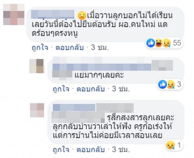 วิจารณ์ ระอุ!! รร.ดังสระบุรีสั่งเด็กนั่งตากแดดรอรับ ผอ.คนใหม่