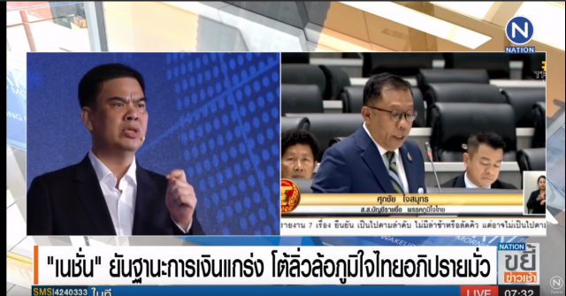"สันติสุข" ย้อนถาม "นักการเมือง" สื่อแทรกแซงการเมือง หรือ การเมืองแทรกแซงสื่อ?