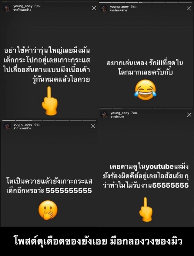 ดราม่าร้อนวงการแรปเปอร์ "Illslick" ก่อนส่งเพลง "Set Zero" ให้ "MEYOU"