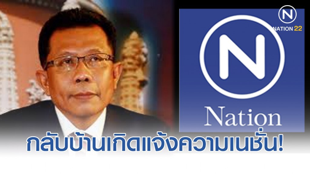 "ศุภชัย" บุกตรังบ้านเกิด แจ้งความ เครือเนชั่น แล้ว "ศุภชัย" บุกตรังบ้านเกิด แจ้งความ เครือเนชั่น แล้ว