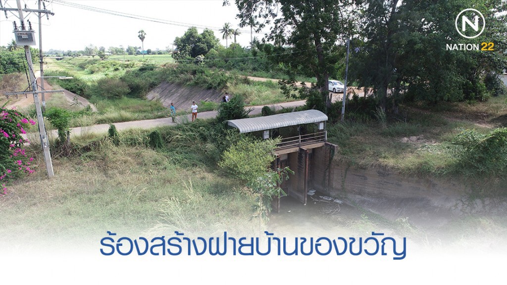 เกษตรกรครึ่งพันเรียกร้องสร้างฝายบ้านของขวัญ เกษตรกรครึ่งพันเรียกร้องสร้างฝายบ้านของขวัญ