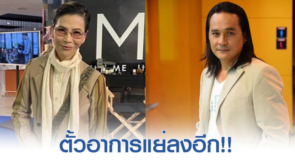 "เปิ้ล หัทยา" เปิดเผยอาการป่วยสามี ต้องพักงานยาว "เปิ้ล หัทยา" เปิดเผยอาการป่วยสามี ต้องพักงานยาว