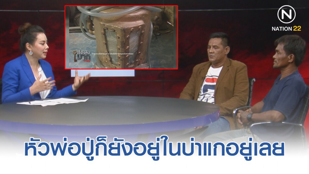 ลูกหลานเผยสาเหตุการเสียชีวิตของ "ลุงแห้ง" นักหาสมบัติโบราณใต้น้ำ!