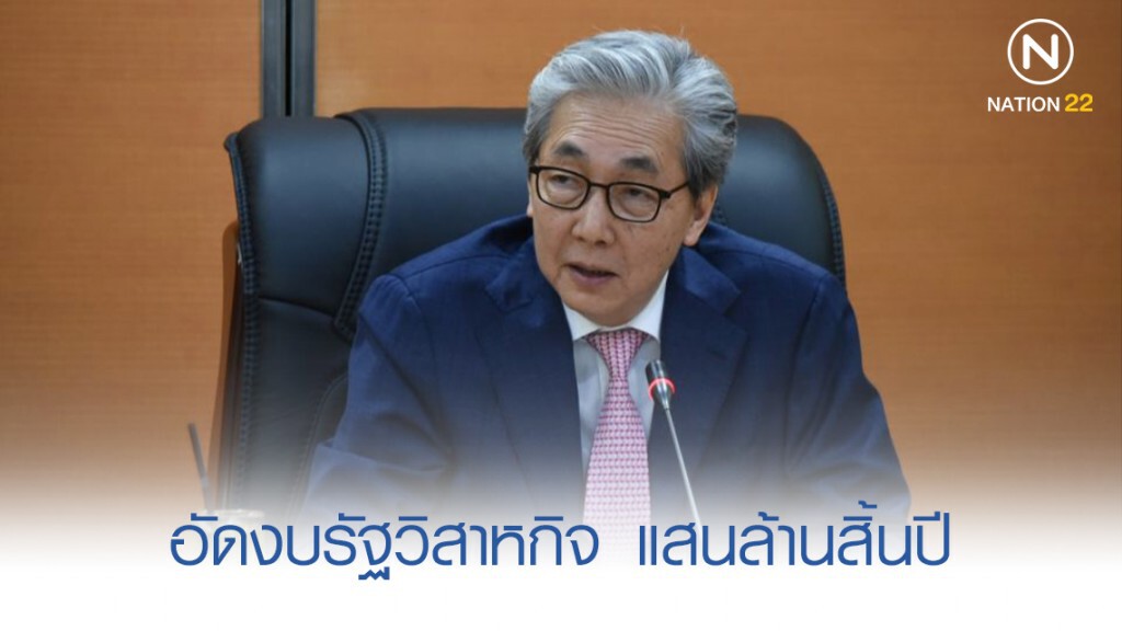"สมคิด" อัดงบรัฐวิสาหกิจ แสนล้านสิ้นปี