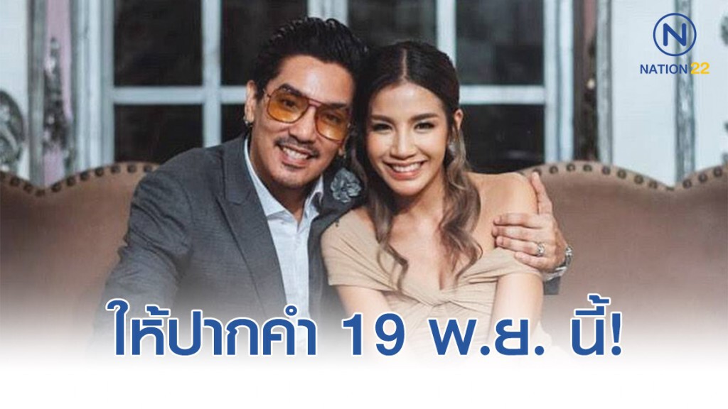 ดีเจแมน-ใบเตย นัดให้ปากคำ ดีเอสไอ 19 พ.ย. นี้! ดีเจแมน-ใบเตย นัดให้ปากคำ ดีเอสไอ 19 พ.ย. นี้!