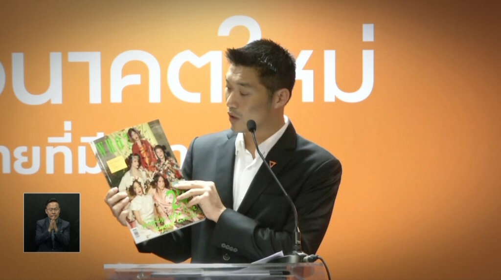 เก็บตกเที่ยงช่วงที่ 2  15-11-62