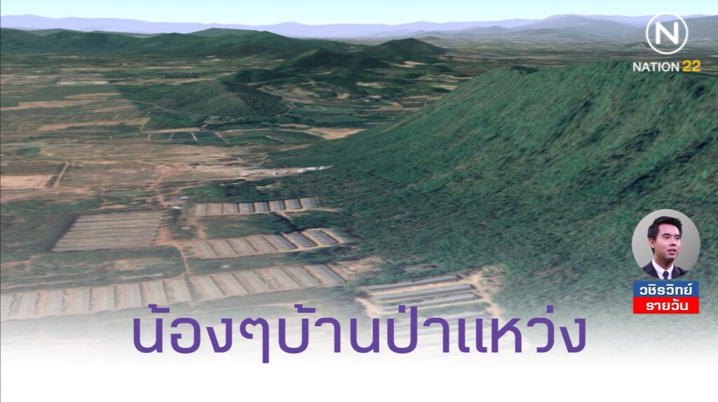 ไขปริศนา 1,700 ไร่​ ของ​ ส.ส.ปารีณา​ เป็นของใคร?