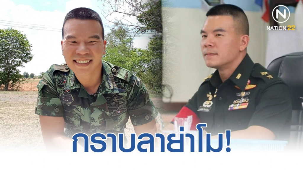 "หมอภาคย์" ลาแล้วโคราช! รับตำแหน่งใหม่