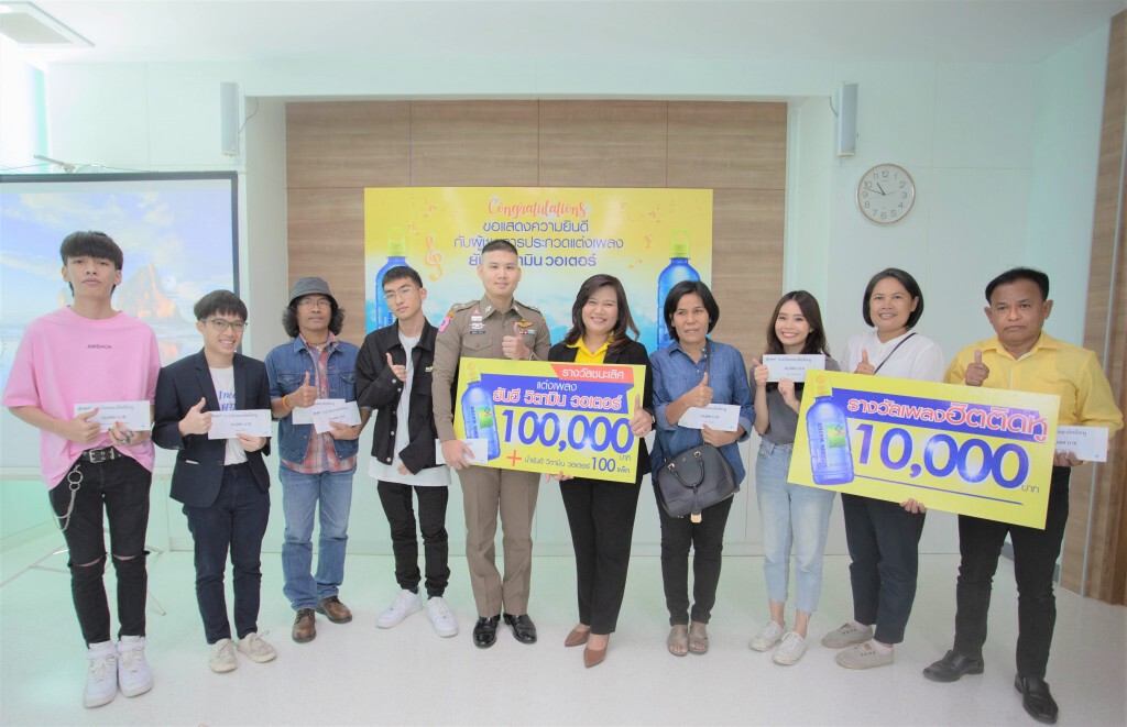 ยันฮีวิตามินวอเตอร์มอบเงินแสน ยันฮีวิตามินวอเตอร์มอบเงินแสน