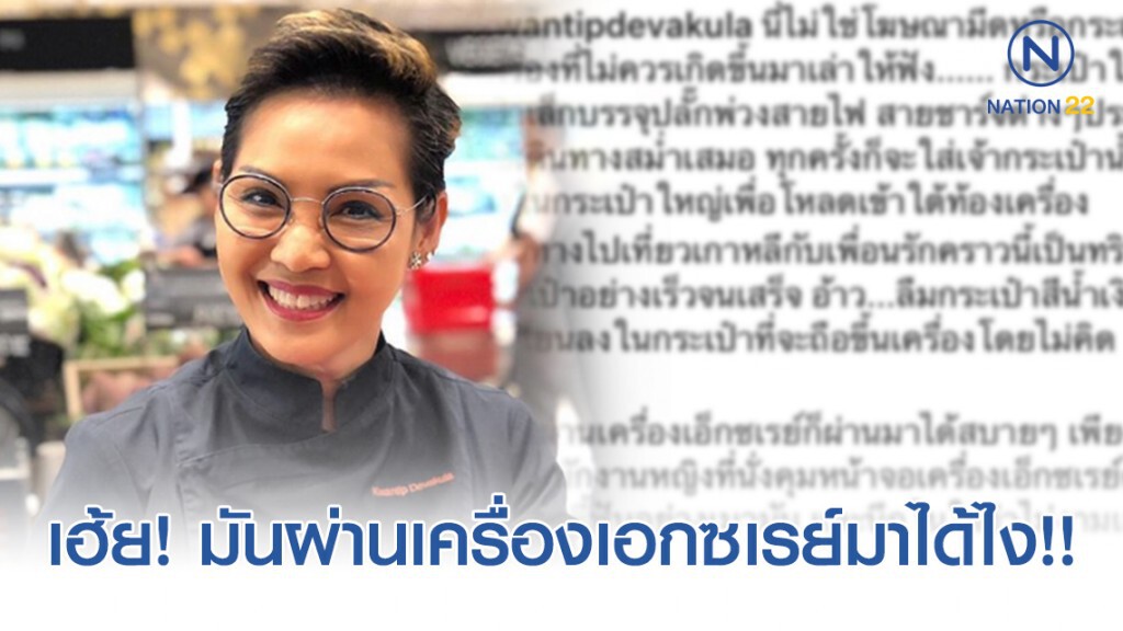 "เชฟป้อม" เล่าเหตุการณ์เตือนภัยขณะขึ้นเครื่อง!!