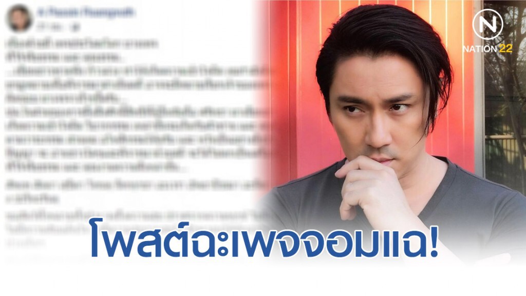 "เอ พศิน" โพสต์ บทแผ่เมตตา ให้เพจดัง หลังทำข่าวพาดพิง สร้างความเข้าใจผิด!!