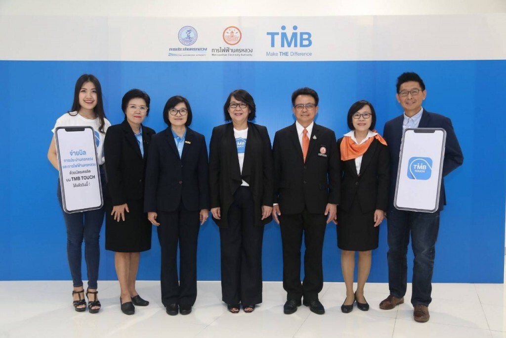 MEA จับมือ TMB เพิ่มช่องทางชำระค่าไฟฟ้าผ่านแอปฯ TMB TOUCH MEA จับมือ TMB เพิ่มช่องทางชำระค่าไฟฟ้าผ่านแอปฯ TMB TOUCH