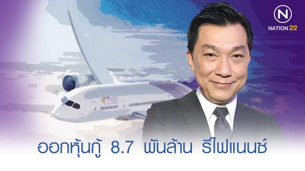 "ดีดีจำปี" ยันฐานะการเงินแกร่ง ออกหุ้นกู้ 8.7 พันล้าน