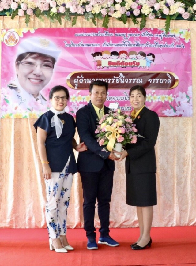 ผอ.ใหม่ พร้อมสานต่อพัฒนา-ยกระดับโรงเรียนบ้านหนองแอก ให้เป็นที่ยอมรับ