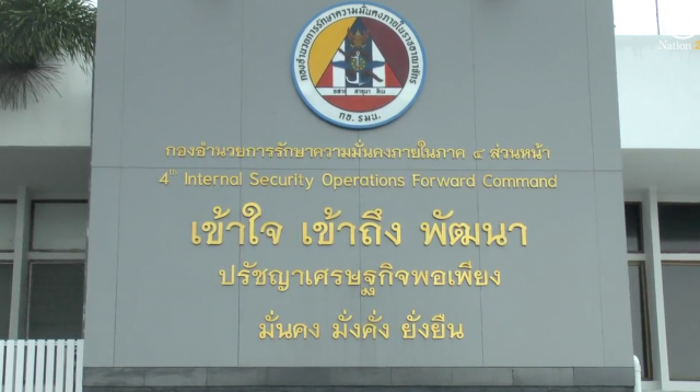 ผบ.ทบ.ลงพื้นที่จ.ยะลา ตามคืบหน้าถล่มป้อมชรบ.