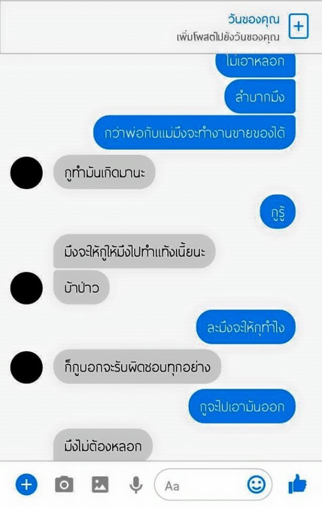 สาวทักแฟนเก่า ท้องก่อนเลิก คำตอบที่ได้จากฝ่ายชาย.. ?