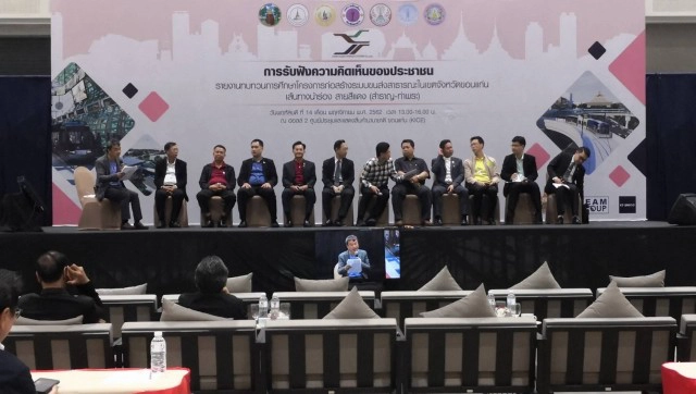 รับฟังความเห็นรถไฟฟ้า 2 หมื่นล้าน สำราญ-ท่าพระ