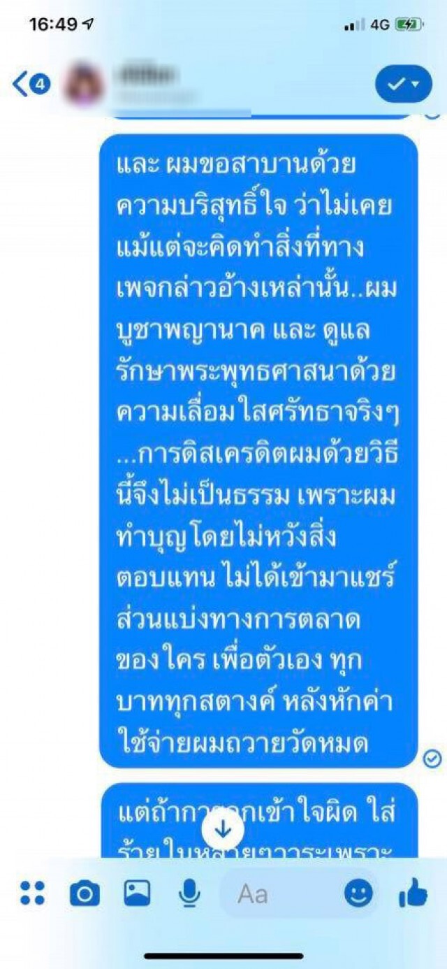 "เอ พศิน" โพสต์ บทแผ่เมตตา ให้เพจดัง หลังทำข่าวพาดพิง สร้างความเข้าใจผิด!!