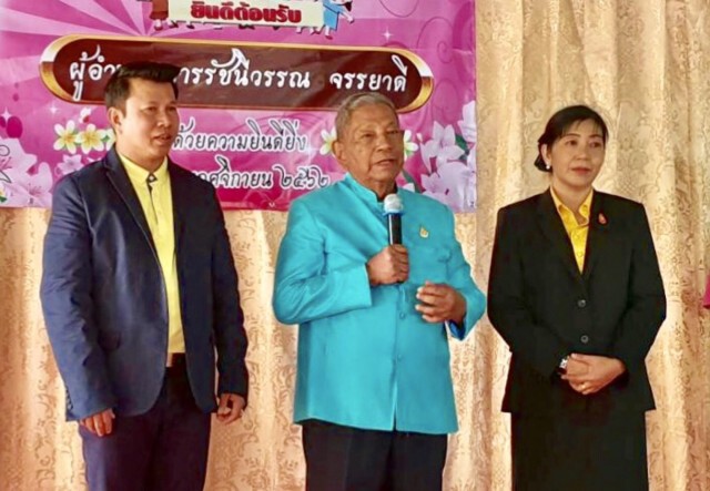 ผอ.ใหม่ พร้อมสานต่อพัฒนา-ยกระดับโรงเรียนบ้านหนองแอก ให้เป็นที่ยอมรับ