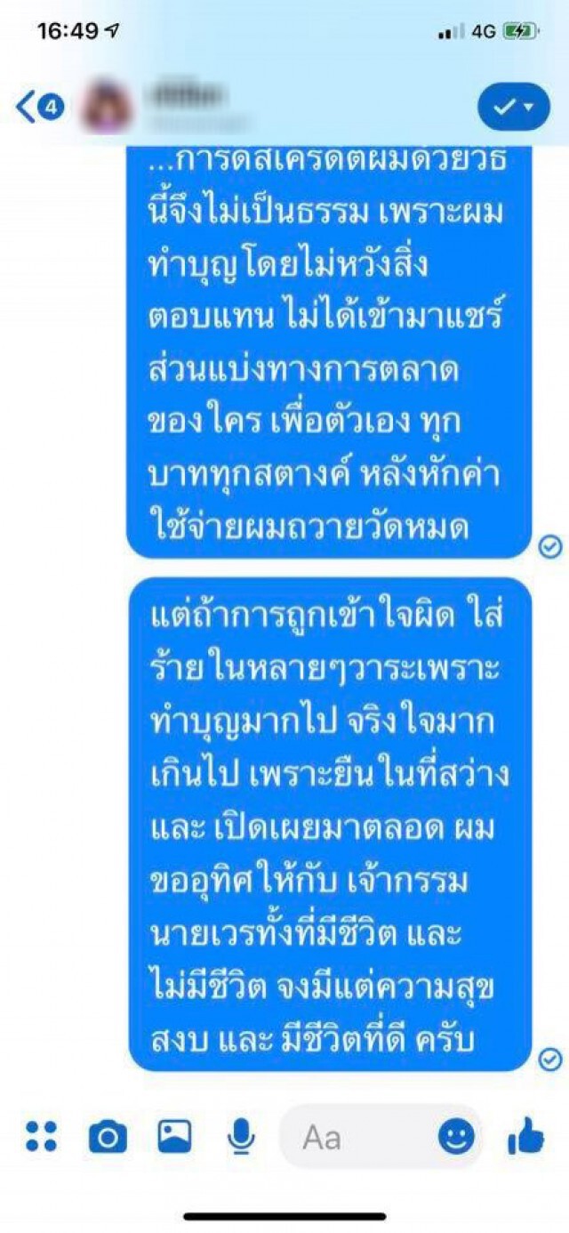 "เอ พศิน" โพสต์ บทแผ่เมตตา ให้เพจดัง หลังทำข่าวพาดพิง สร้างความเข้าใจผิด!!