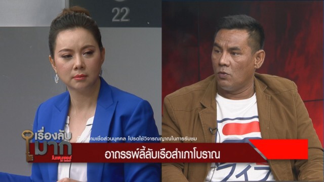 เผย อาถรรพ์เสากระโดงเรือ นักประดาน้ำมือพระกาฬ เสียชีวิต 2 คน