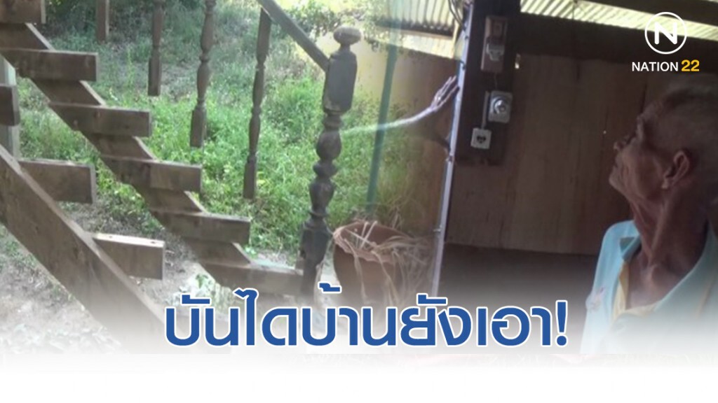 ที่สุดแห่งหัวขโมย ย่องลักบันไดขึ้นลงบ้านพร้อมสายไฟเกลี้ยงหลัง