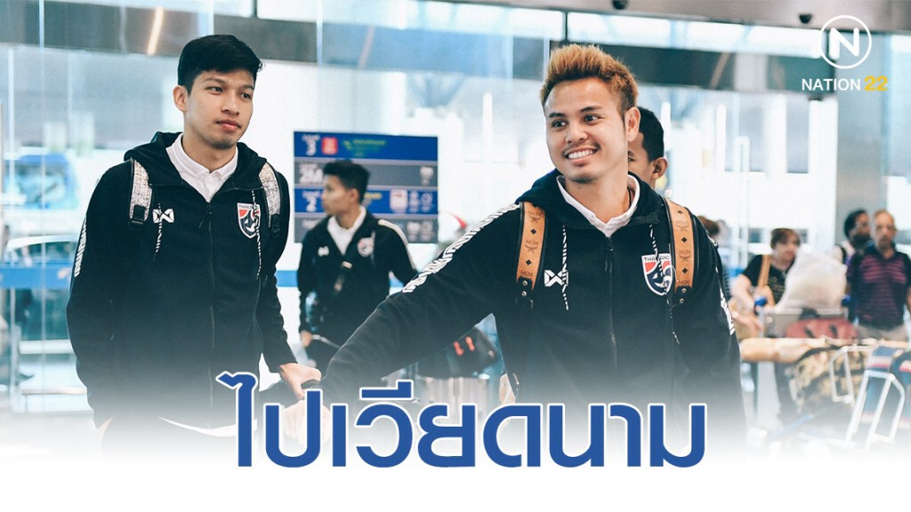 "นิชิโนะ" นำช้างศึก บินสู่ "เวียดนาม"